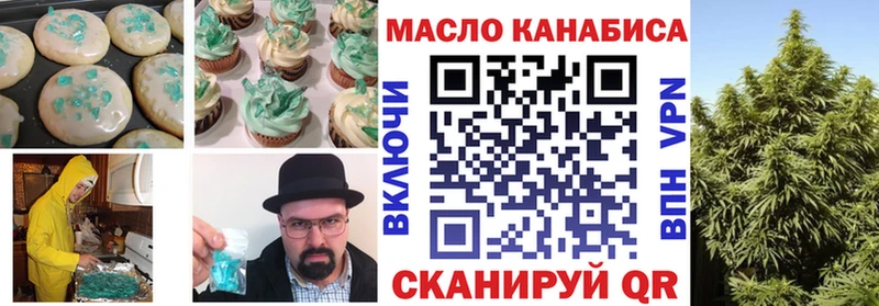 ссылка на мегу зеркало Москва Печенье с ТГК марихуана закладки
