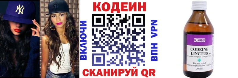 Кодеиновый сироп Lean Purple Drank  ОМГ ОМГ рабочий сайт  Москва 